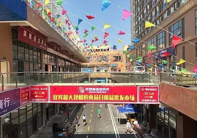 西部食品商貿(mào)城迎熱潮，宜賓市民開啟一周“淘相因”購(gòu)物狂歡